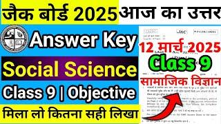 Jac board Class 9th Social Science Answer Key 2025 | Class 9 Social Science Answer Key jac board