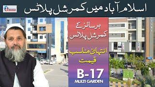 B17 | B17 Society Islamabad | Multi Gardens B 17 Islamabad Prices | Commercial Plots for Sale