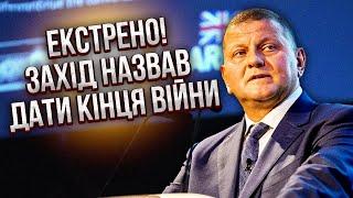 Скандал! Залужний НАЛЯКАВ ПРО КІНЕЦЬ ВІЙНИ. У США видали: “УКРАЇНУ ПРОДАДУТЬ”. Сказали кинути Курськ