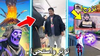 أغرب 5 أخبار جديده صارت للاعبين فورت نايت!! ( بنت تلحق بندريتا وتصوره! ) Fortnite