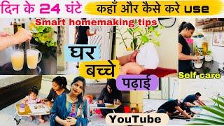 20 brilliant time saving homemaking tips हर ग्रहणी सम्भाल पाएगी घर को आसानी से moms full day routine