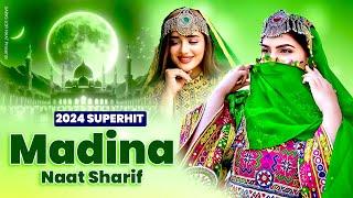 2024 Superhit Madina Naat Sharif | Islamic Naat | Hits Naat Sharif | Latest Naat