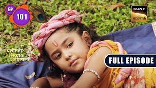 Maiyya Baba Ki Chinta | Yashomati Maiyaa Ke Nandlala - Ep 101 | Full Episode | 26 Oct 2022