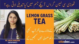 Lemon Grass Benefits In Urdu - Lemongrass Tea Peene Ke Fayde - Best Time To Drink Lemon Grass Tea