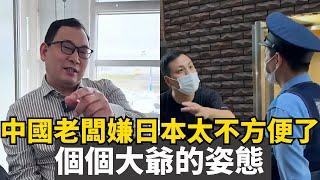 日本太不方便了！微信支付不能用，支付寶不能用。個個大爺的姿態｜Reaction Video