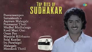 Top Hits of Sudhakar | Poovarasampoo | Samakkozhi | Aayiram Malargale | Ponmaanai Thedi |