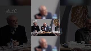 ظریف: ارتباط امید به آینده و مهاجرت