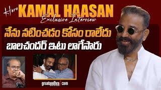 Exclusive Interview with Senior Hero Kamal Haasan | Thug Life Movie | greatandhra.com