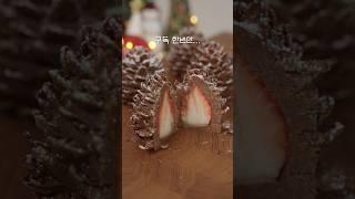 초코 솔방울  | 쉽고 간단한 #노오븐 #베이킹