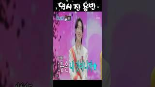 역시진용빈!!진 방어전 성공!!역시 진은 김용빈뿐!!#김용빈#미스터트롯3진#김용빈진#사콜진