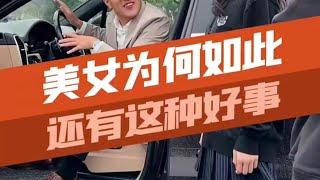 小伙这下能捡到大便宜？这是什么情况？#汽车知识