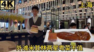 Is Michelin 2-Star Cantonese Restaurant Imperial Treasure on the Bund a Rip-Off