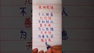 #硬筆書法#手寫 #練字君