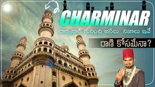 HYDERABAD CHARMINAR | Village Vihari | Hyderabad Vlogs