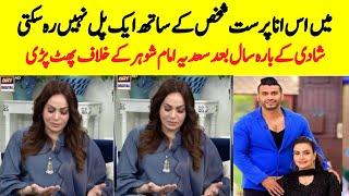 Senior Actors Sadia Imam Crying Viral Video l saima meer l Showbiz Updates l Good morning Pakistan