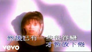 Linda Wong - 王馨平 -《個性》MV