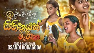 Osandi Kodagoda - Sihinayak Mawuna (සිහිනයක් මැවිනා )Cover song