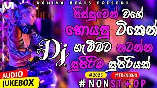 Sinhala Best Dj Nonstop||2025 New Songs Mix Dj Remix||Party Dance Only #1 on Trending for music