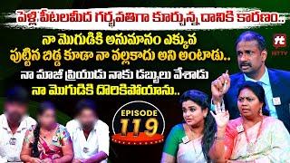 Idi Katha Kadu Jeevitham EP-119 | Dr.Kalyan Chakravarthy | Advocate Ramya | Sreevani@HitTVExclusive