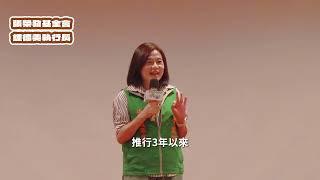 張榮發基金會藝術季【思辯講座暨辯論表演賽】精華影片