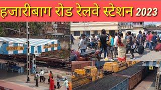 Hazaribagh road// Hazaribagh railway station//हजारीबाग रेलवे स्टेशन झारखंड 2023।।