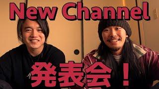 僕たち各々の個人チャンネルを開設しました with 4年半ぶりの日本滞在の話『世界196ヶ国 制覇の旅』