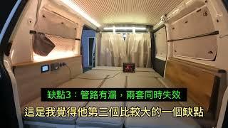 什麼? 截斷式 駐冷?? 沿用原車出風口的另一選擇。外掛式、整合式/並聯式 和 截斷式，不同系統駐冷的分析說明，看完秒懂，您也是駐冷達人囉!! 中華 Space gear /菱利A180都可以安裝