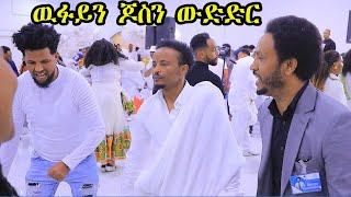 ዉፉይን ጆስን ተረባረብ ኮይኑ መን በለጸ ኣብ ባህላዊ ሳዕሲዕት።ኣቤት እዚ ባህልና ክጽብቅ። ሳብስክራይብን ላይክን ከይገበርኩም ከይትሓልፉ