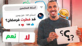 اسأل زرادية | هل ناوي تتزوج ⁉️