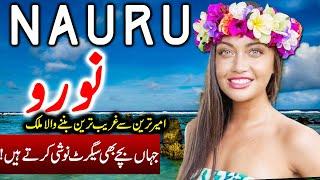 Travel To Nauru | Nauru History Documentary in Urdu And Hindi | Toqeer Tv | نورو کی سیر