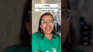 داستانی بر اساس واقعیت #comedia #funny #explore #comedy #fun #کلیپ #طنز #فان #خنده_دار #کلیپ