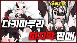 마지막입니다 (마지막에 이상한거 있음)