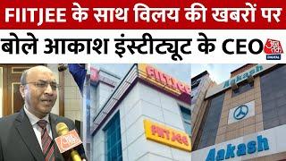 FIITJEE News: Aakash Institute ने FIITJEE के साथ किसी भी Collaboration से किया इंकार | Aaj Tak