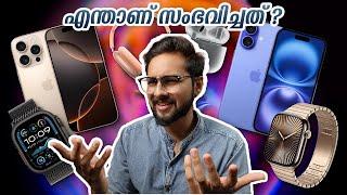 iPhone 16 Apple Event അപാരത ! ഇതൊക്കെയാണ് നടന്ന Innovations!