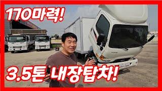 3.5톤 마이티 내장탑차! 가성비 정말 좋은 마이티 내장탑 입니다! 2014년식 170마력! 탑 상태 최상 입니다!