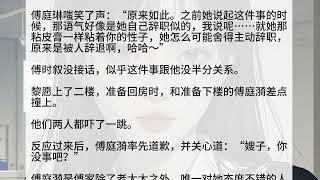 《离婚后，豪门前夫彻底失控》婚恋热文全本小说阅读