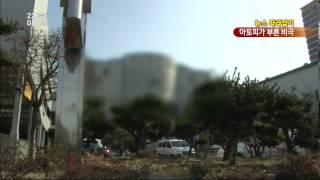 KBS 아침뉴스타임 - [뉴스 따라잡기] 아토피가 너무 심해서 그만...