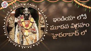 ఇండియా లోనే మూడవ విగ్రహం హైదరాబాద్ లో | Marakata Subramanya Swamy Unknown Facts | PMF Devotional