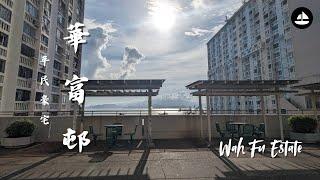 香港屋邨遊｜平民豪宅華富邨重建前留影｜瀑布灣看日落｜遊屋邨商場舊舖｜港島好去處｜Wah Fu Estate｜#thesailorhk