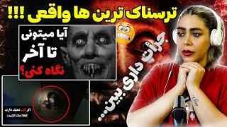 ترسناک ترین ویدئو های جن و ارواح دیدم ! فقط افراد شجاع ببیند !!!!  Horror Viral Videos