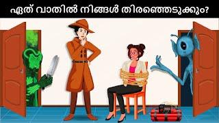 Episode 105 - ആലിയയ്ക്ക് പരിക്കേറ്റു  | മലയാളത്തിലെ കടങ്കഥകൾ | Riddles in Malayalam