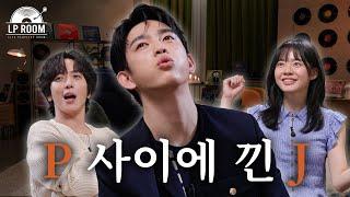 [SUB] 04년생 등장에 세대 차이 난무하는 엘피룸 (feat. 군대, 싸이월드)  l [정용화의 엘피룸] EP.08 이재인 & 박진영