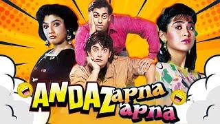 ANDAZ APNA APNA Full Comedy Hindi Movie HD | Salman Khan, Aamir Khan, Paresl Rawal | Comedy Movie