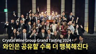 [Eng.sub] The more you share, the better wine gets