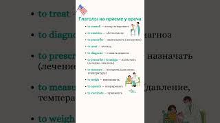 На приме у врача