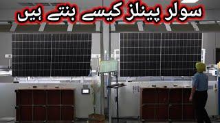 We manufacturers solar panels in factory