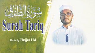 Surah At Tariq (Be Heaven) سورة الطارق Quran Recitation by Hujjat I M