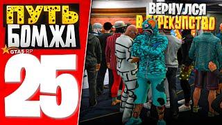 ПУТЬ БОМЖА за 30 ДНЕЙ на GTA 5 RP #25 - ВЕРНУЛСЯ в ПЕРЕКУПЫ после АРЕНДНОГО БИЗНЕСА..