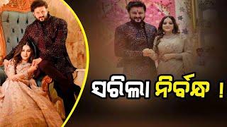 Live | ଜାଗ୍ରତିଙ୍କ ସହ ଅନୁଭବଙ୍କ ନିର୍ବନ୍ଧ | Anubhav Mohanty | 08 Mar 2025 | Argus News