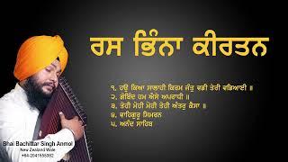 Soulful Kirtan 21 September 2024 | Bhai Bachittar Singh Anmol New Zealand Wale